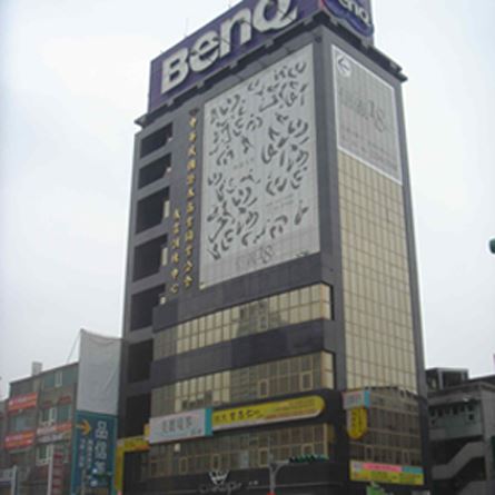 經貿廣場